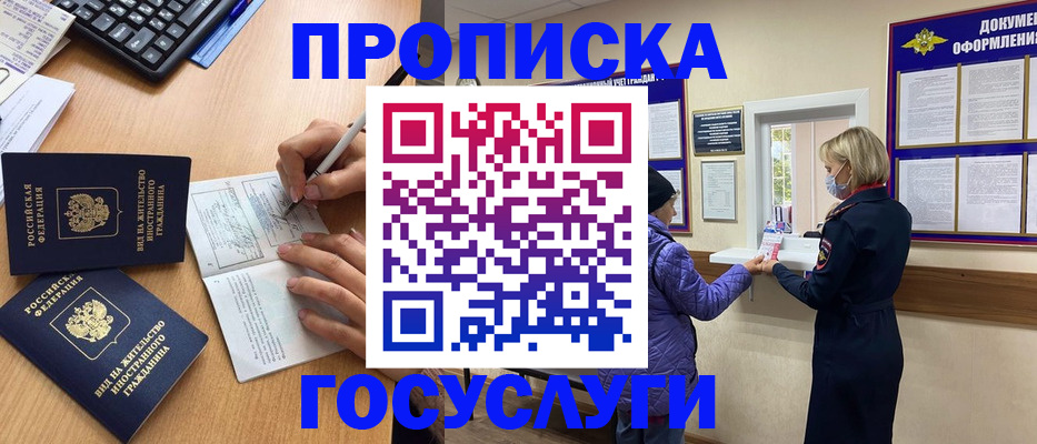 миграционный учет в Волоколамске