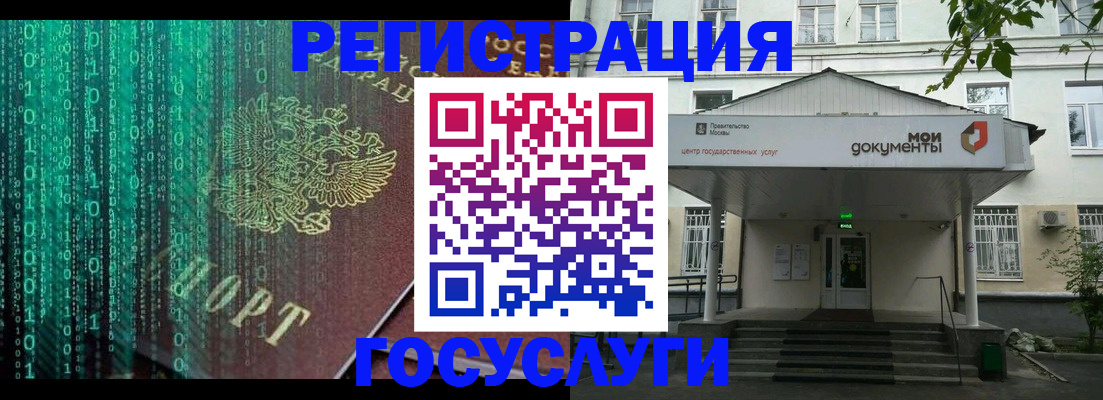 временная регистрация для школы в Волоколамске