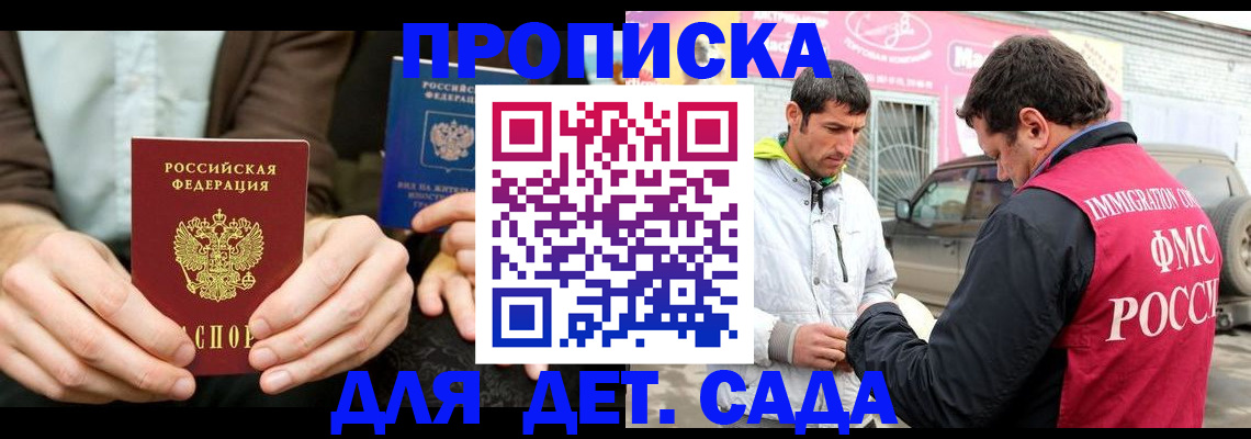 временная регистрация поиск в Волоколамске