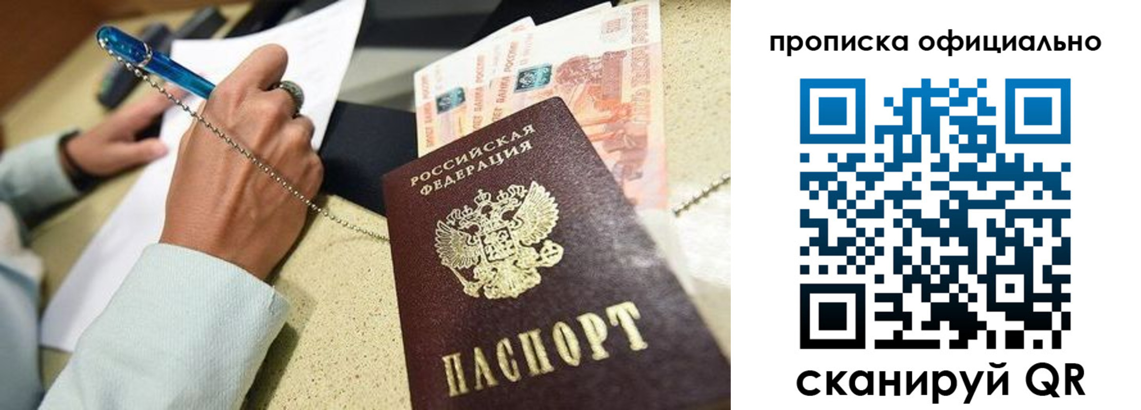 временная регистрация для всех в Волоколамске