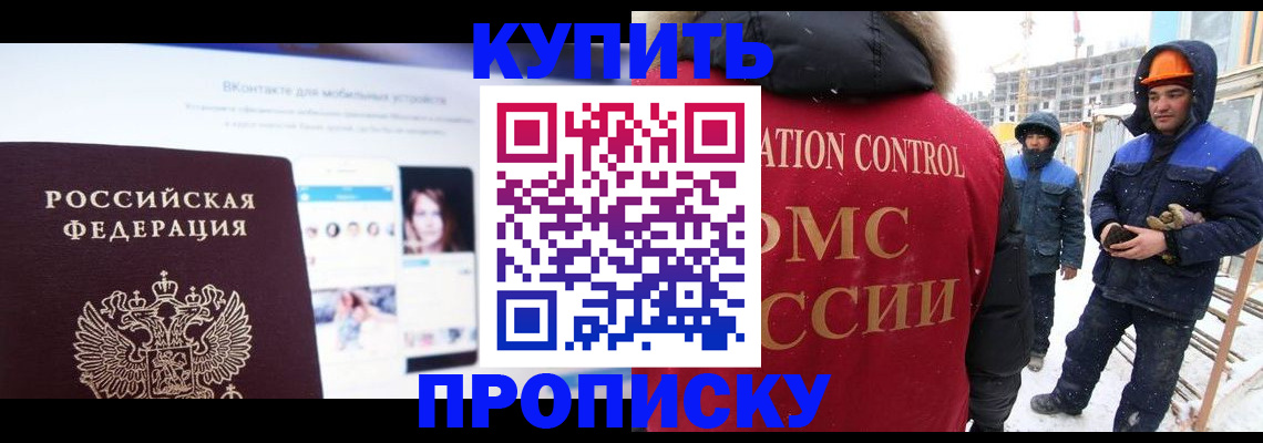 временная регистрация собственник в Волоколамске