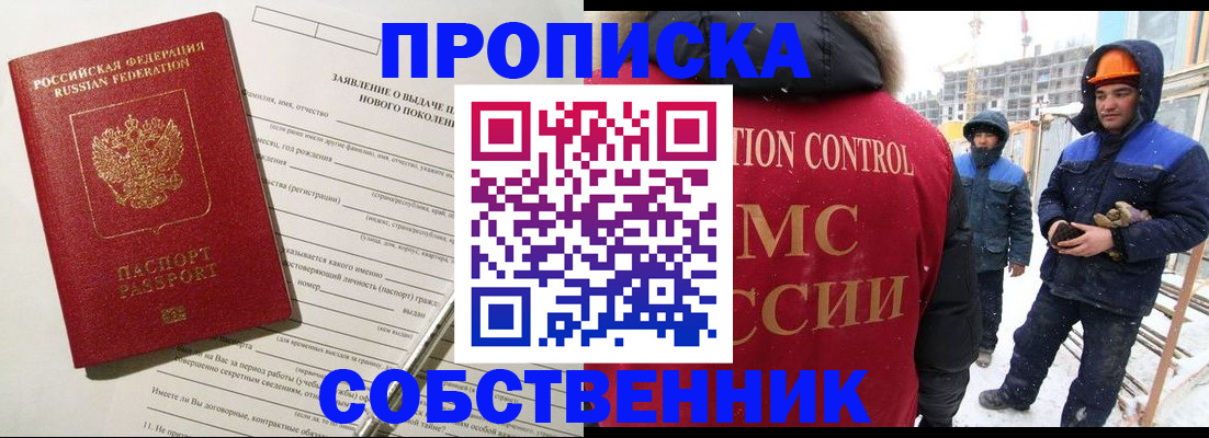 временная регистрация поиск в Волоколамске