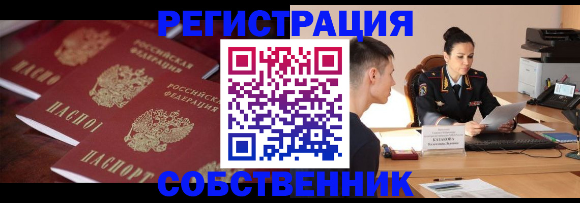 пропишу в квартире в Волоколамске