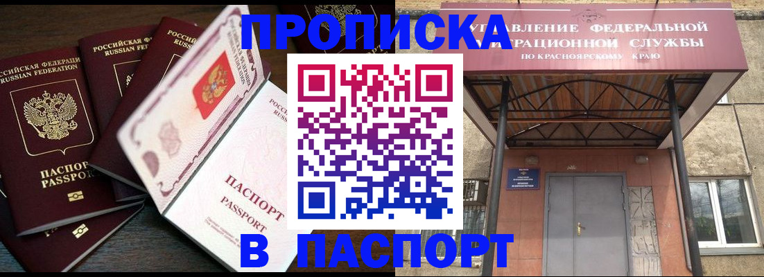 временная регистрация в квартире в Волоколамске